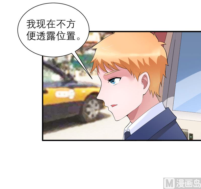 第88话 那两个孩子和笑笑好像-第88话