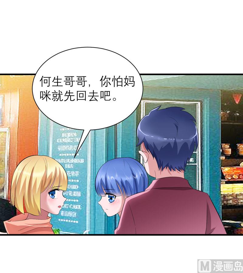 第88话 那两个孩子和笑笑好像-第88话