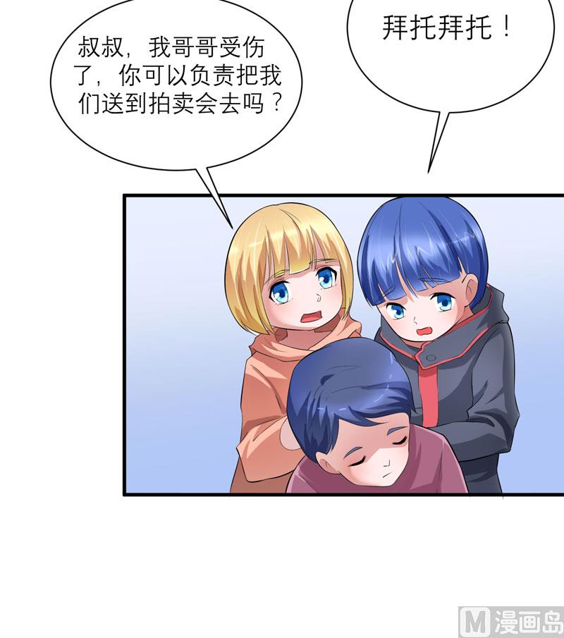 第88话 那两个孩子和笑笑好像-第88话