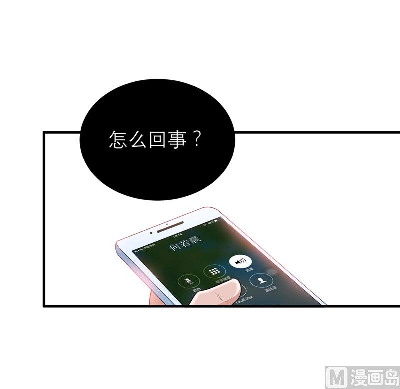 第90话 你的关心带着利用-第90话