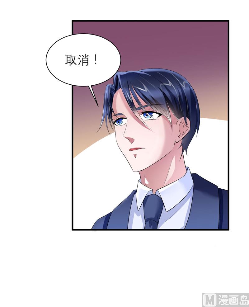 第90话 你的关心带着利用-第90话