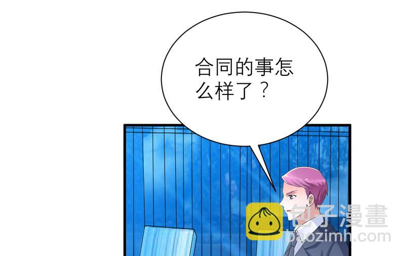 第90话 你的关心带着利用-第90话