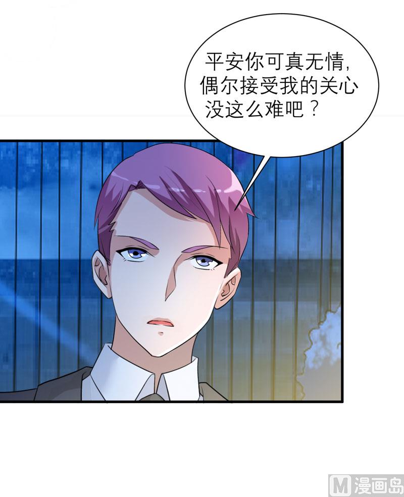 第90话 你的关心带着利用-第90话