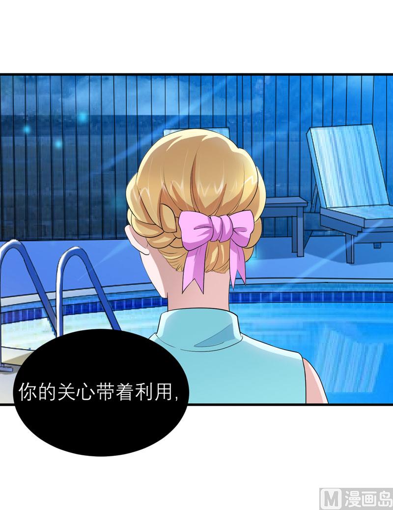 第90话 你的关心带着利用-第90话