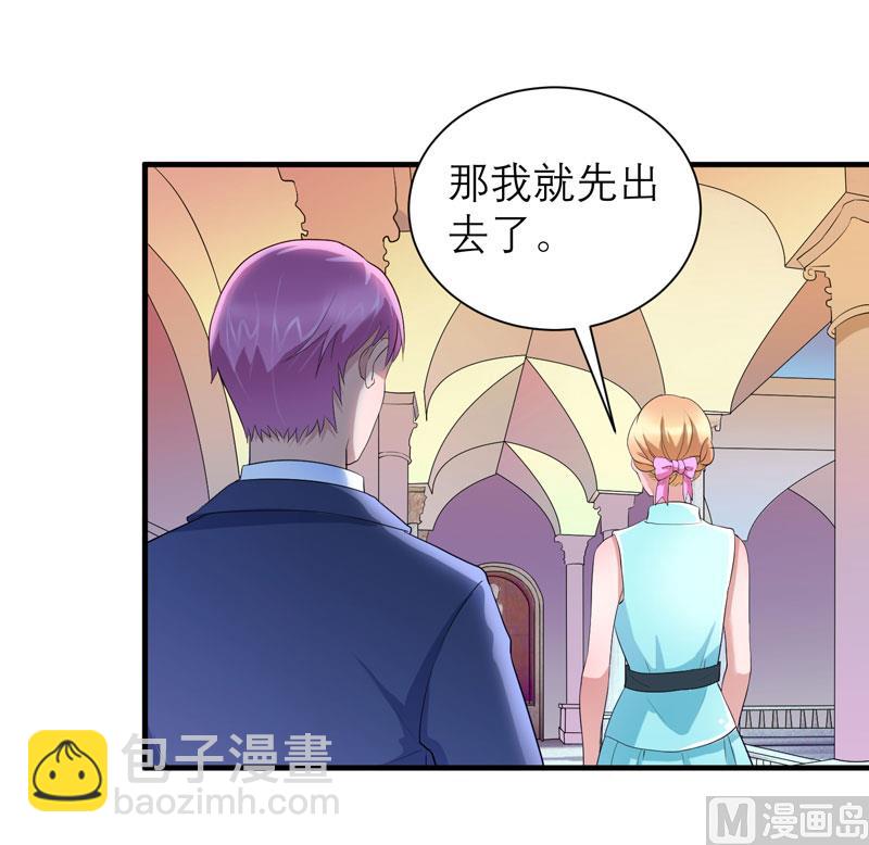 第90话 你的关心带着利用-第90话