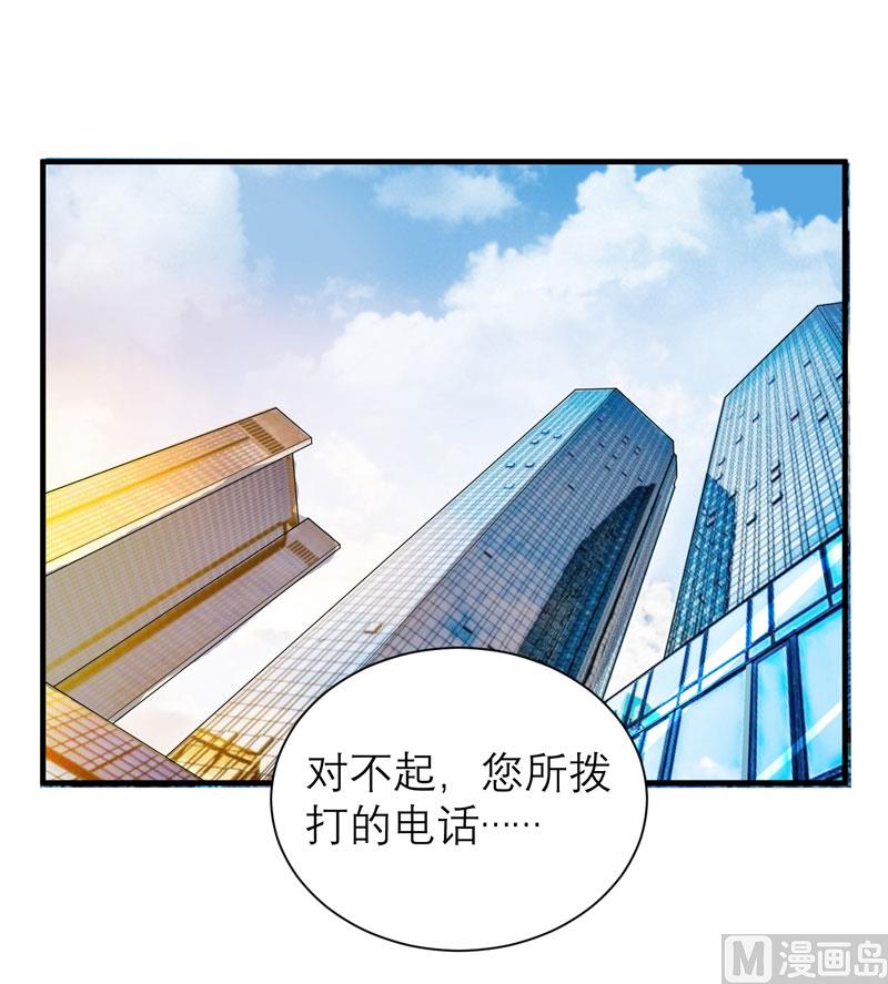 第90话 你的关心带着利用-第90话