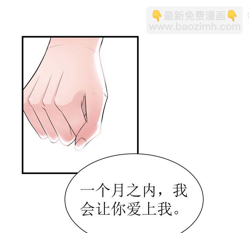 第10话 让你爱上我-第10话