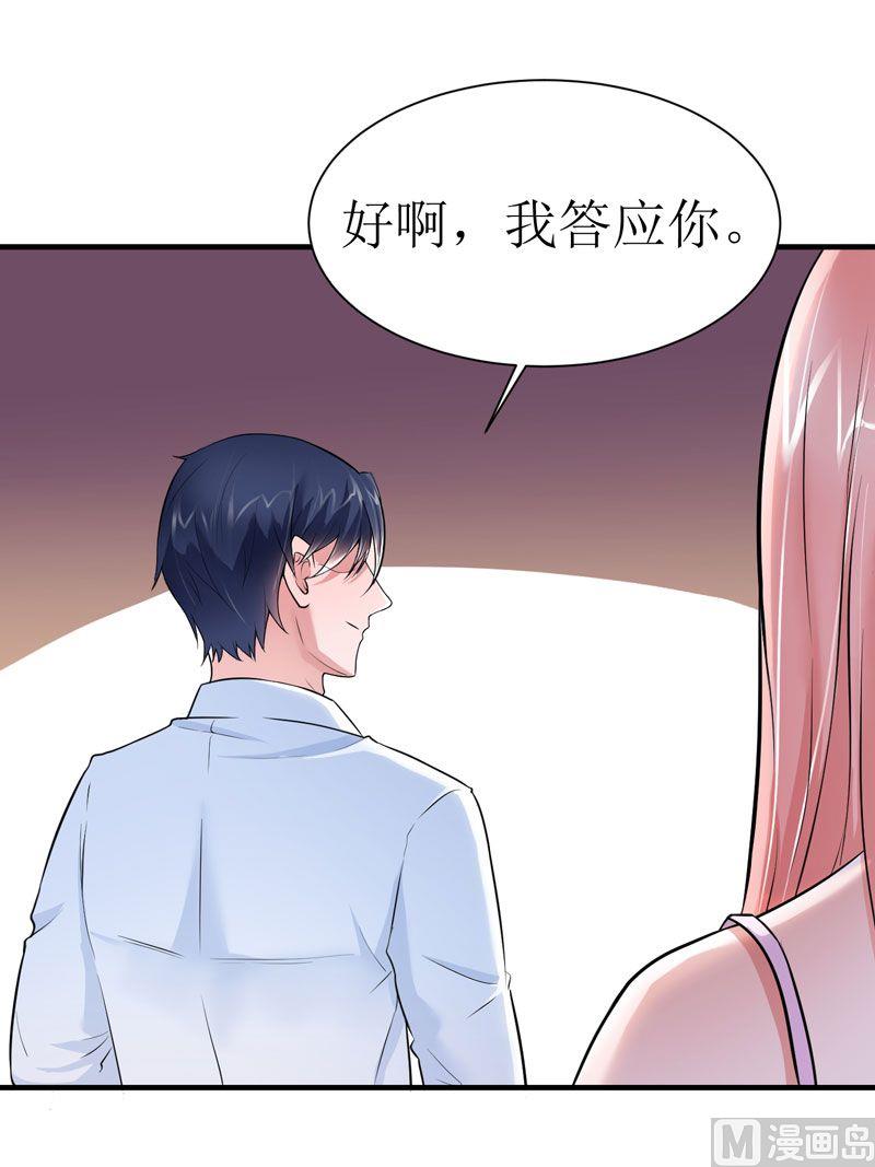 第10话 让你爱上我-第10话