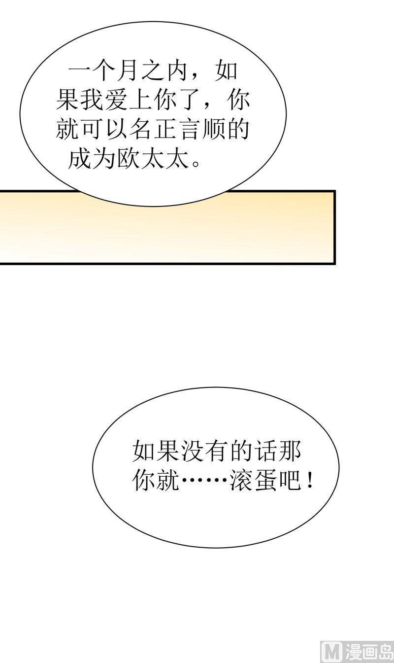 第10话 让你爱上我-第10话