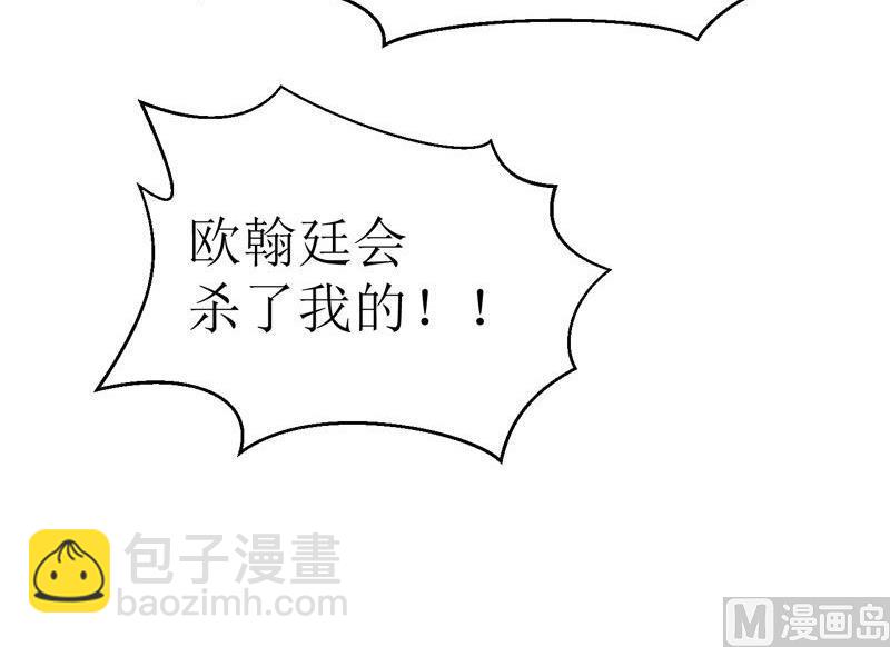 第10话 让你爱上我-第10话