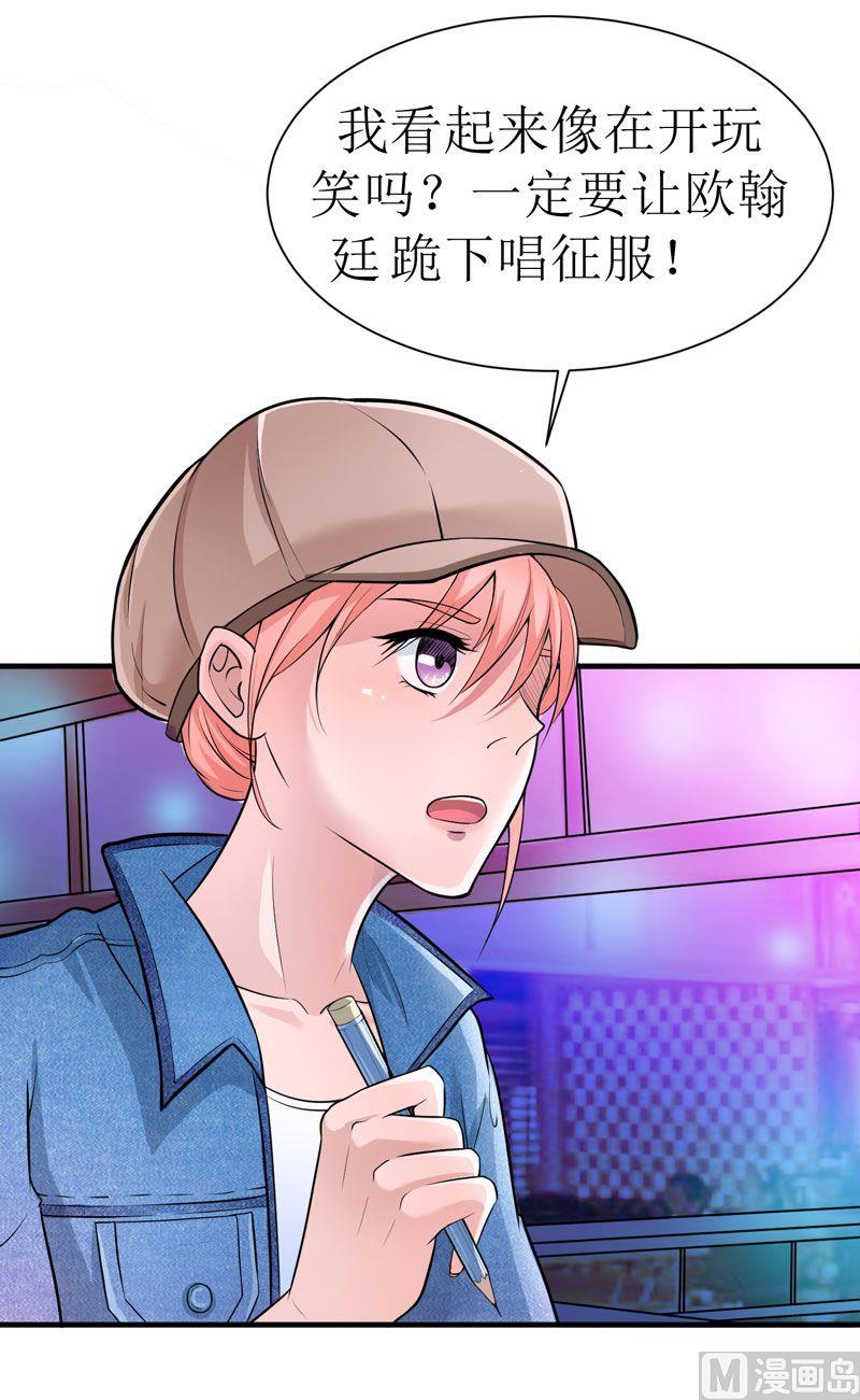 第10话 让你爱上我-第10话