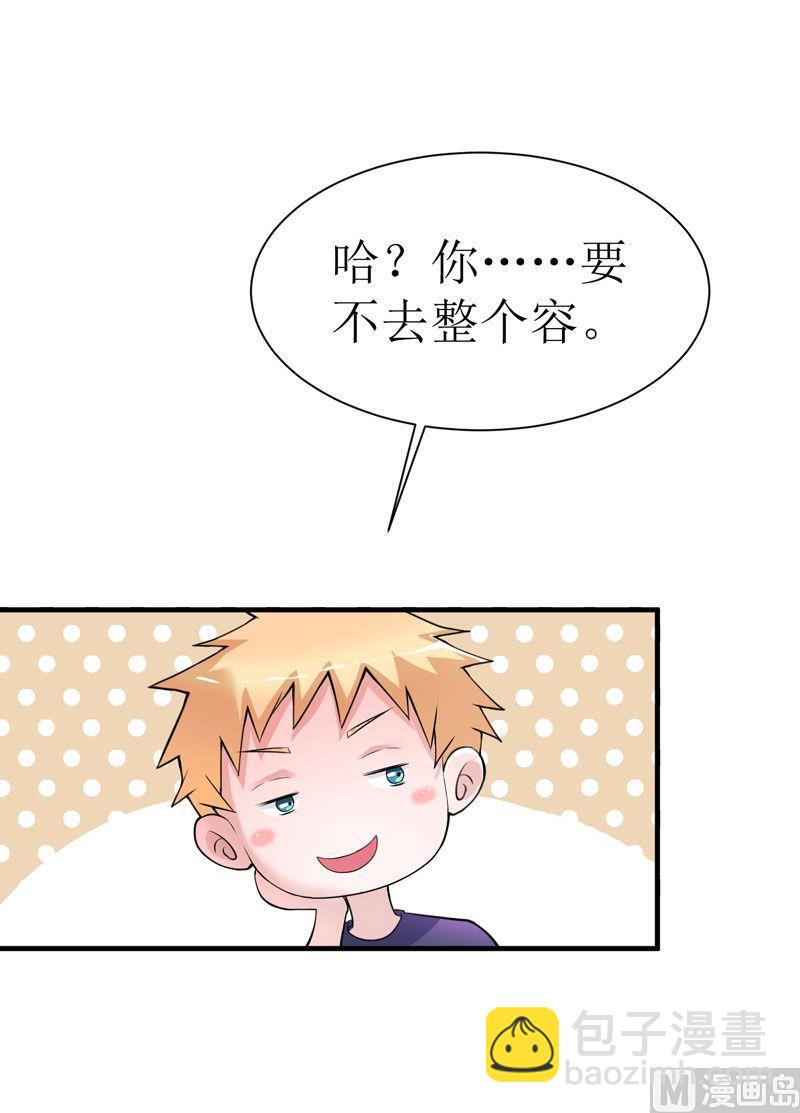 第10话 让你爱上我-第10话