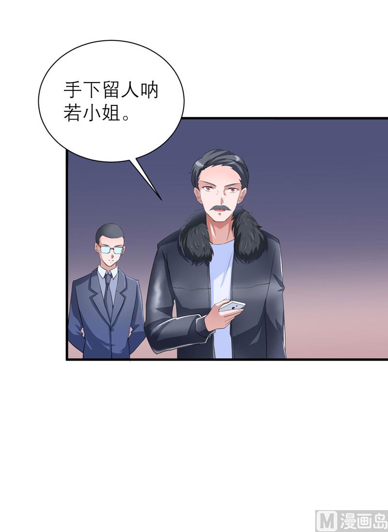 第92话 我有一笔生意想和单总谈谈-第92话