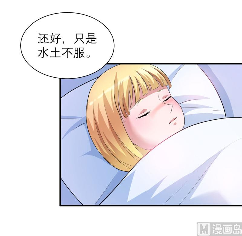 第94话 安安生病了-第94话