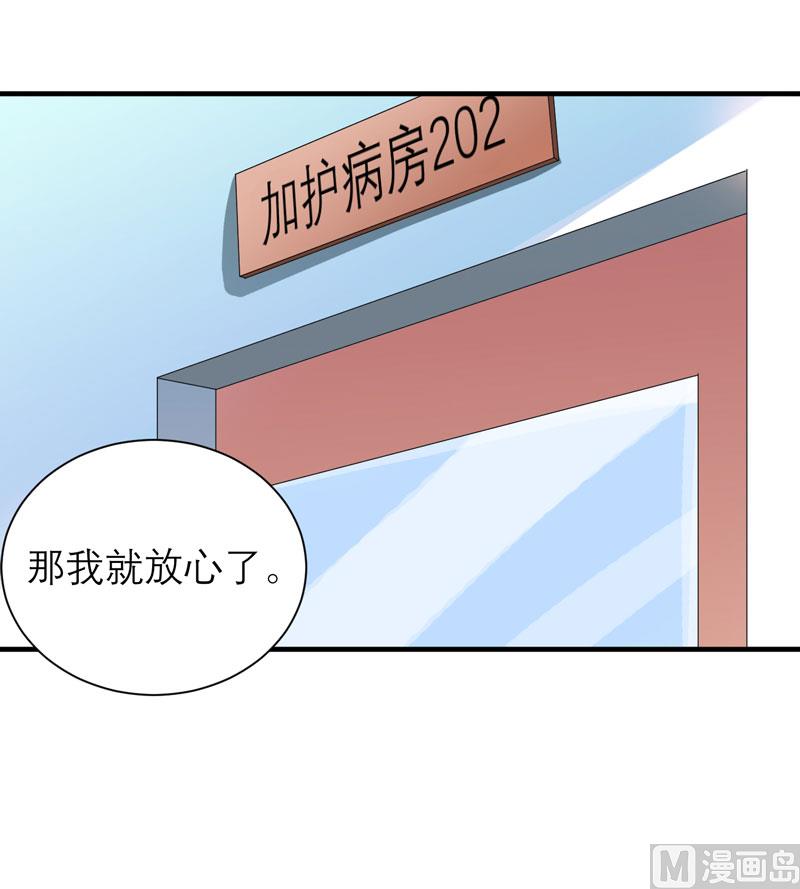 第94话 安安生病了-第94话