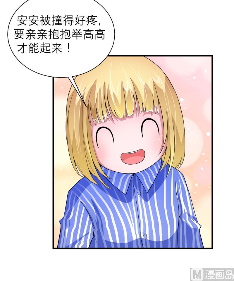 第96话 我是看叔叔伤心才亲你的-第96话