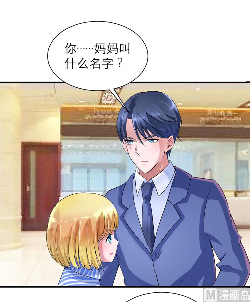 第96话 我是看叔叔伤心才亲你的-第96话