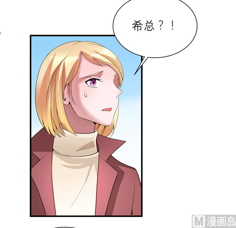 第96话 我是看叔叔伤心才亲你的-第96话