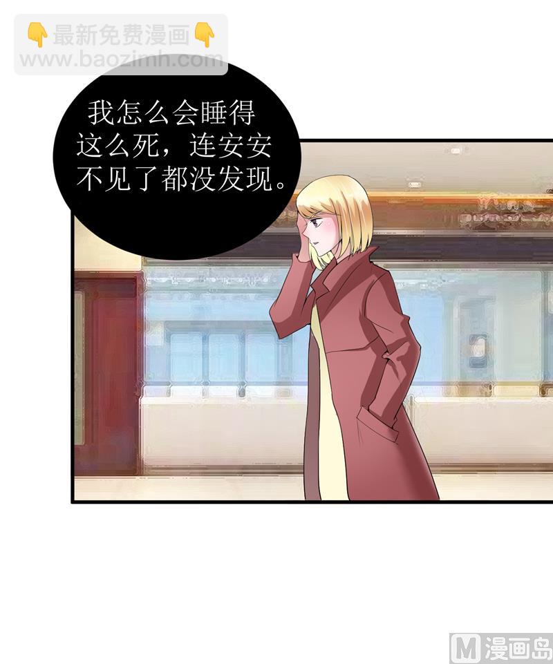 第96话 我是看叔叔伤心才亲你的-第96话