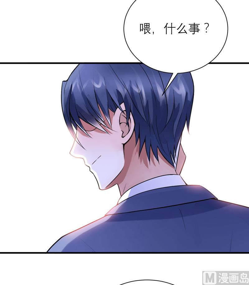 第96话 我是看叔叔伤心才亲你的-第96话