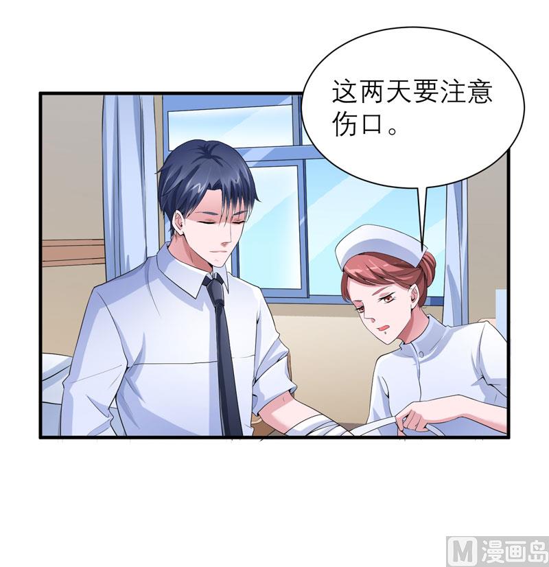 第96话 我是看叔叔伤心才亲你的-第96话