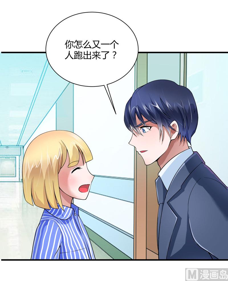 第100话 医院巧遇安安-第100话