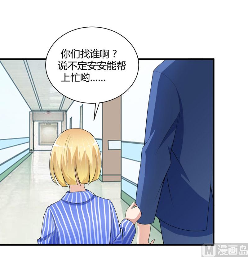 第100话 医院巧遇安安-第100话