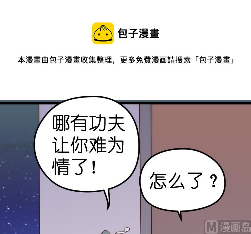 第44话4