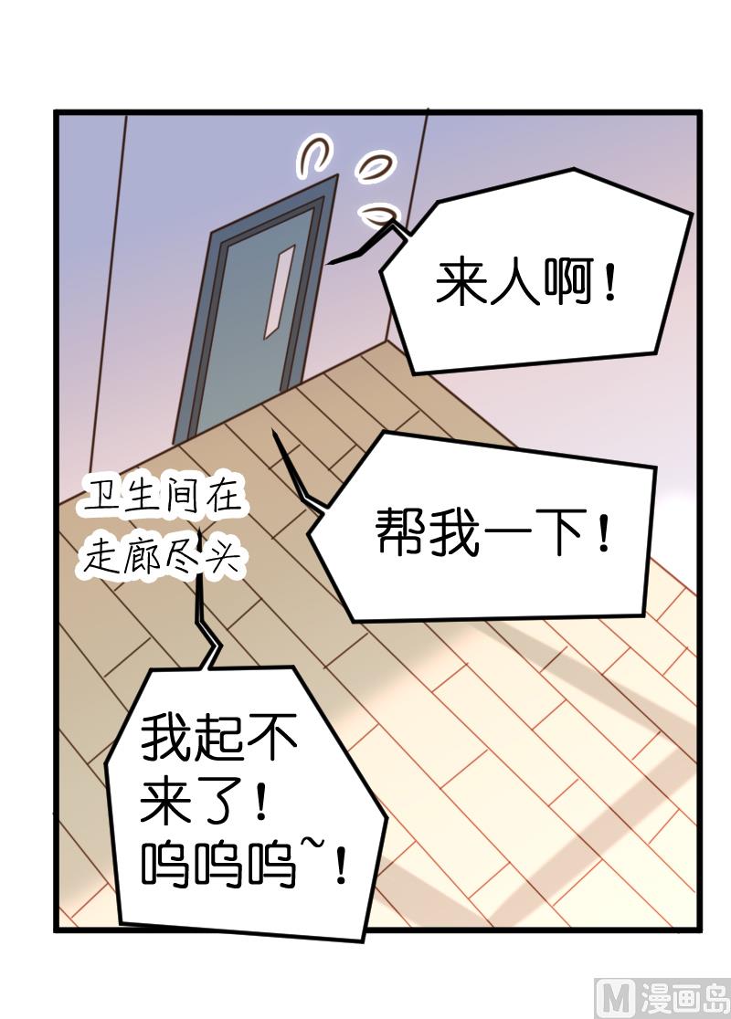 BOSS的專屬空姐 - 第58話 - 4