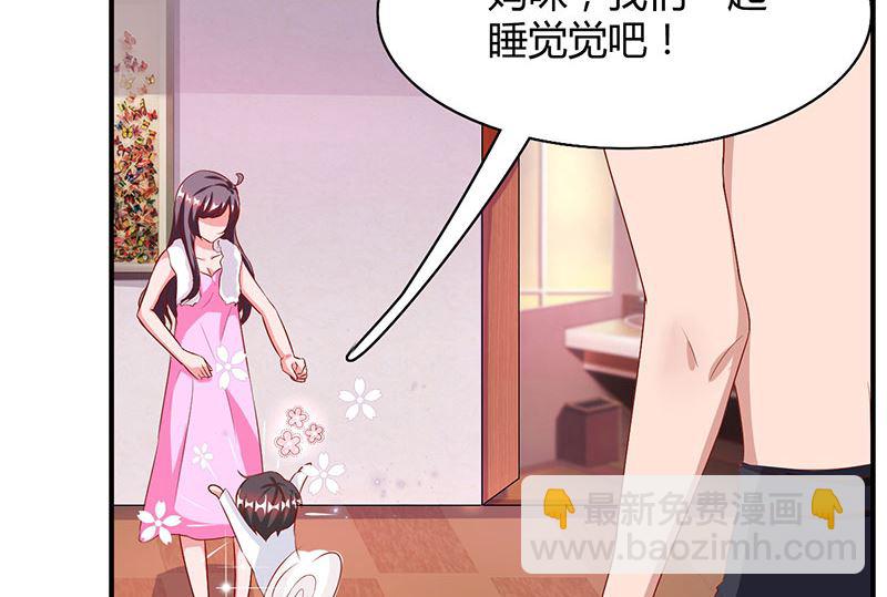 第13话 意外之吻-第14话