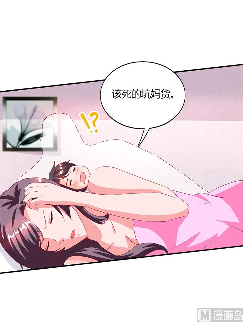 第13话 意外之吻-第14话