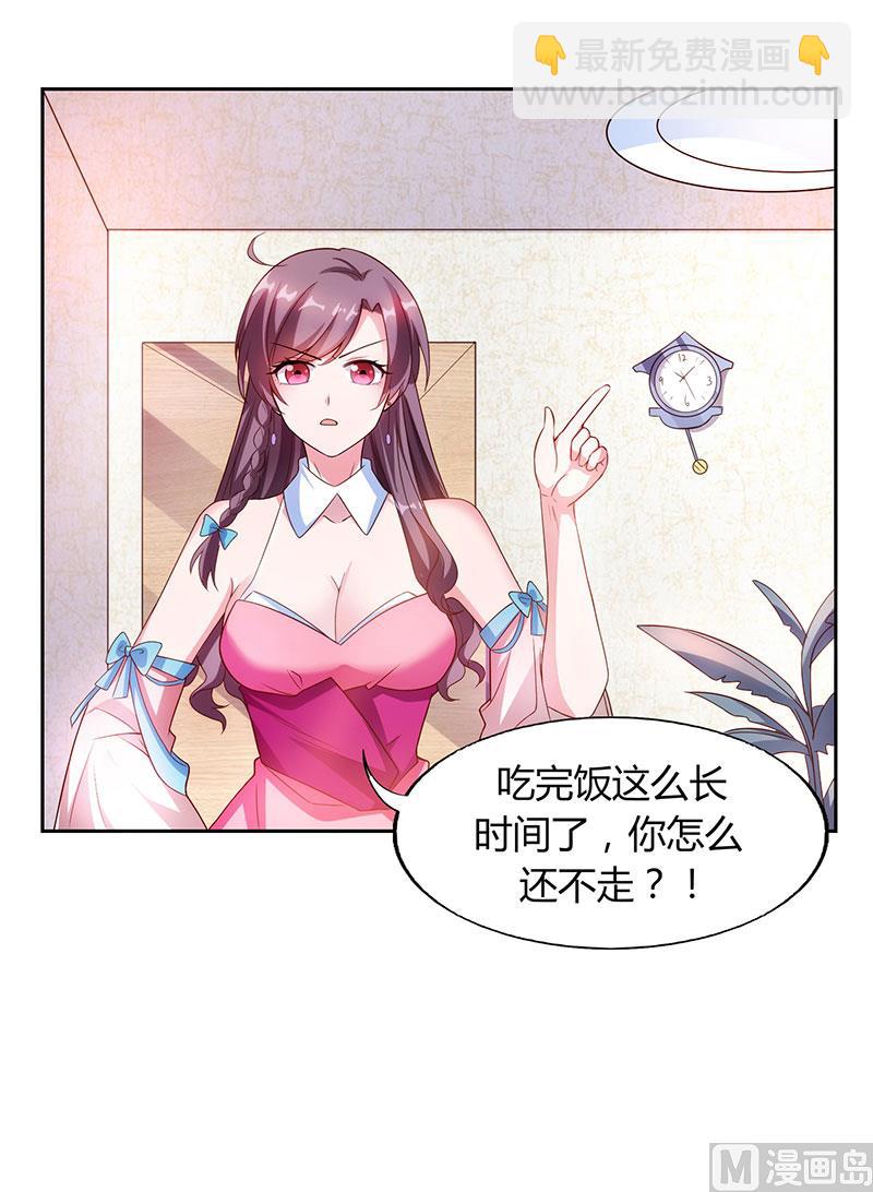 第15话 登堂入室-第16话