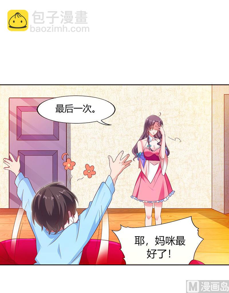 第15话 登堂入室-第16话