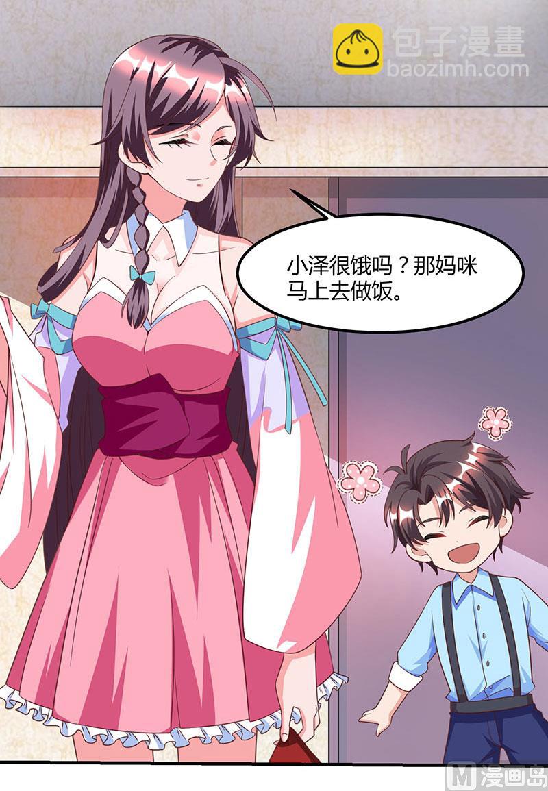 第15话 登堂入室-第16话