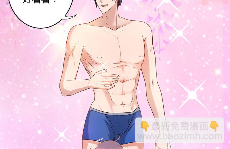 第17话 同床共枕-第18话