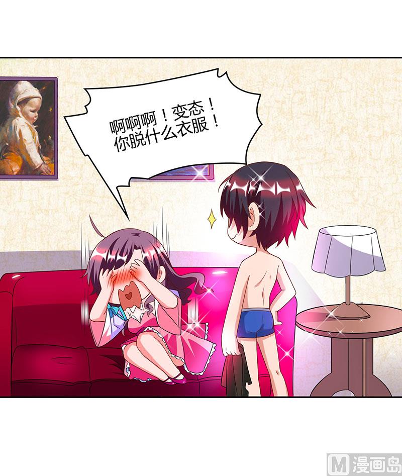 第17话 同床共枕-第18话