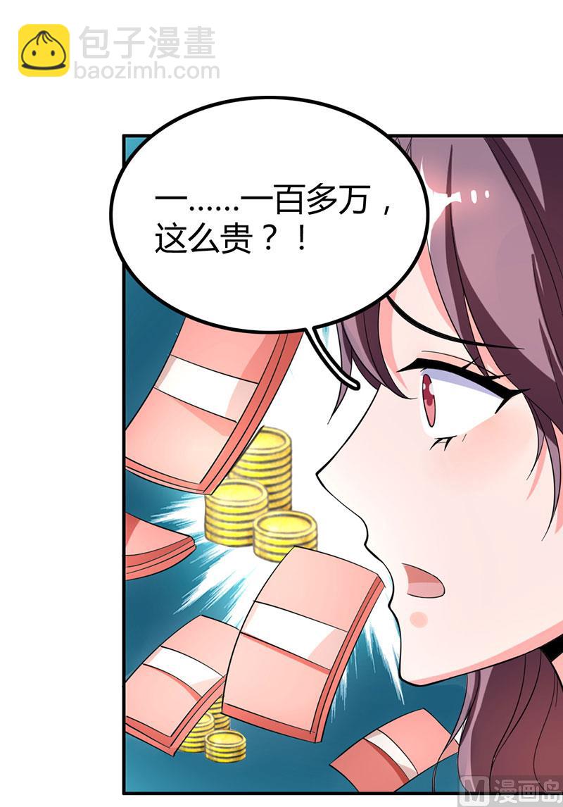 第19话 召回宫宅-第20话