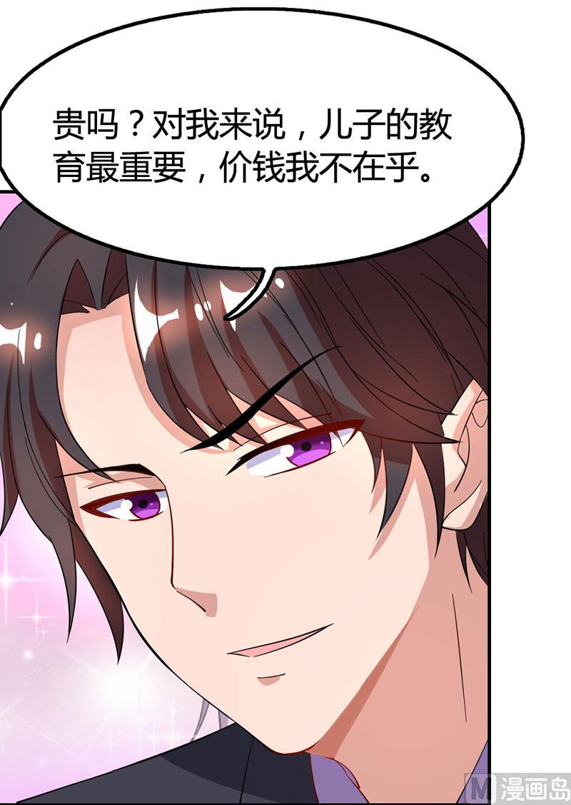 第19话 召回宫宅-第20话