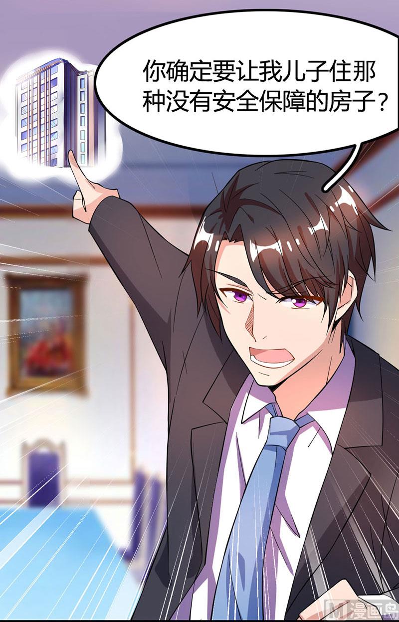 第19话 召回宫宅-第20话