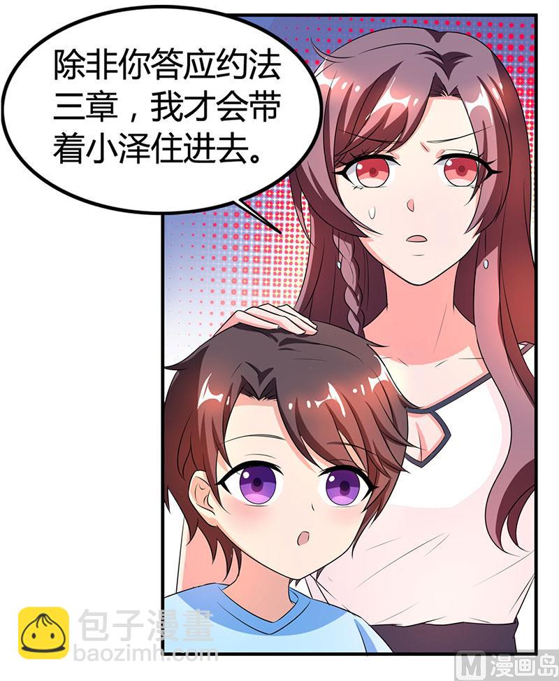 第19话 召回宫宅-第20话