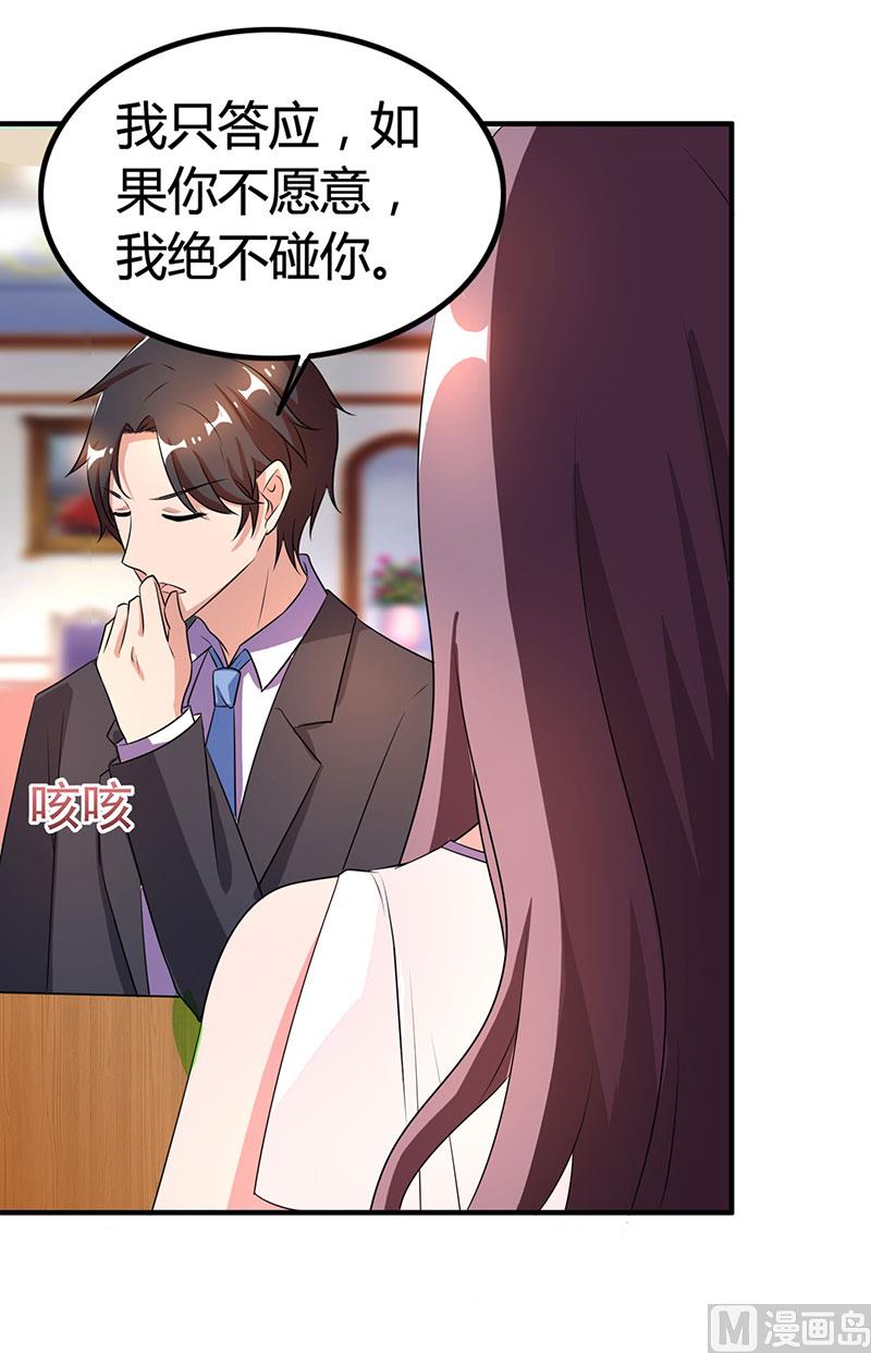 第19话 召回宫宅-第20话