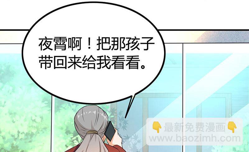 第19话 召回宫宅-第20话