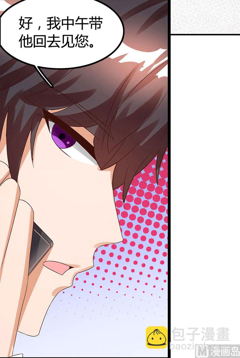 第19话 召回宫宅-第20话