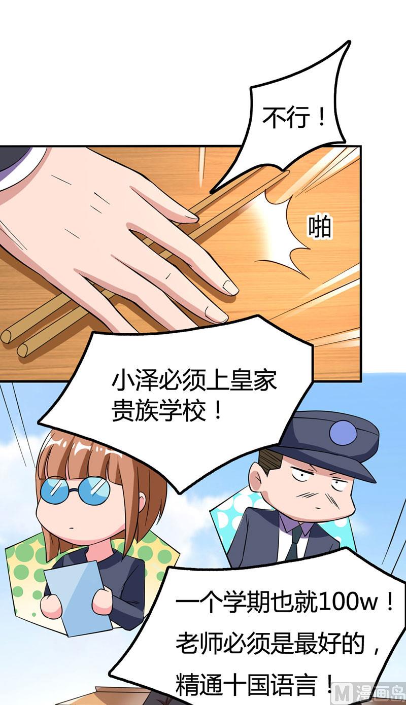 第19话 召回宫宅-第20话