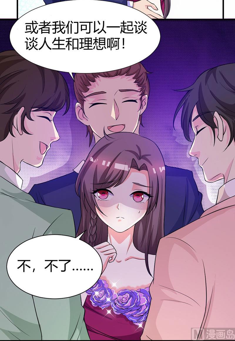 第21话 招蜂引蝶-第22话