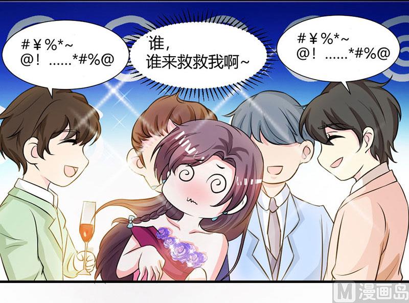 第21话 招蜂引蝶-第22话