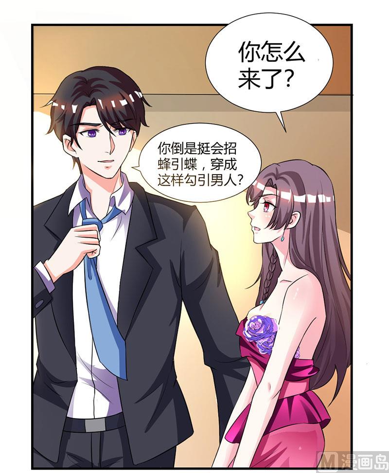 第21话 招蜂引蝶-第22话