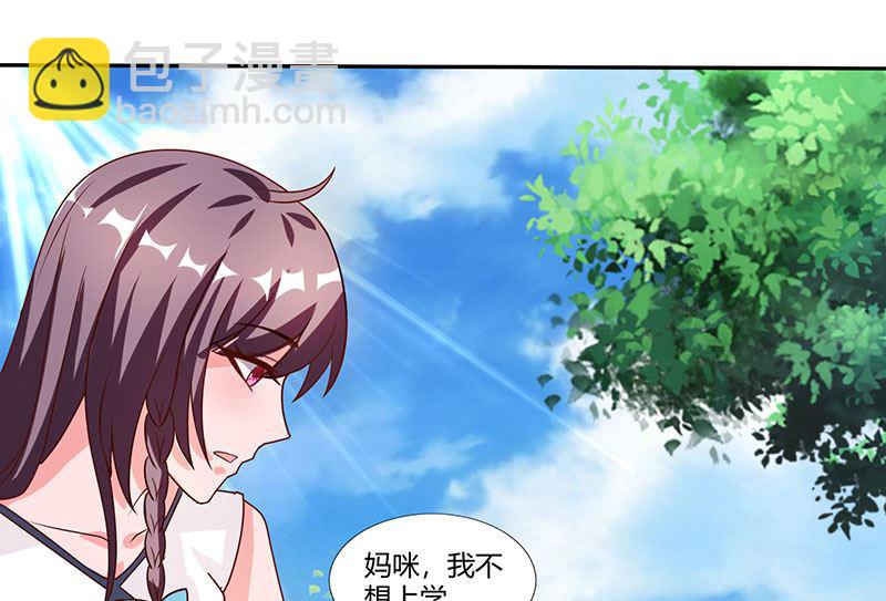 第23话 表态-第24话