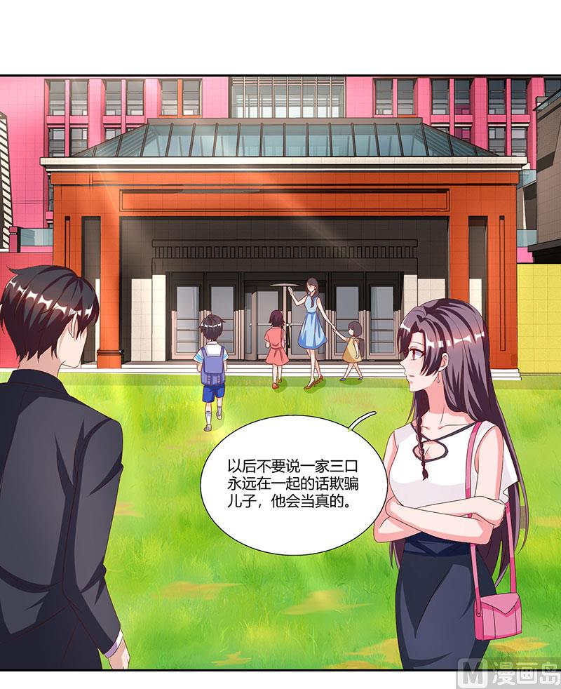 第23话 表态-第24话