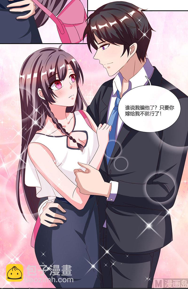 第23话 表态-第24话